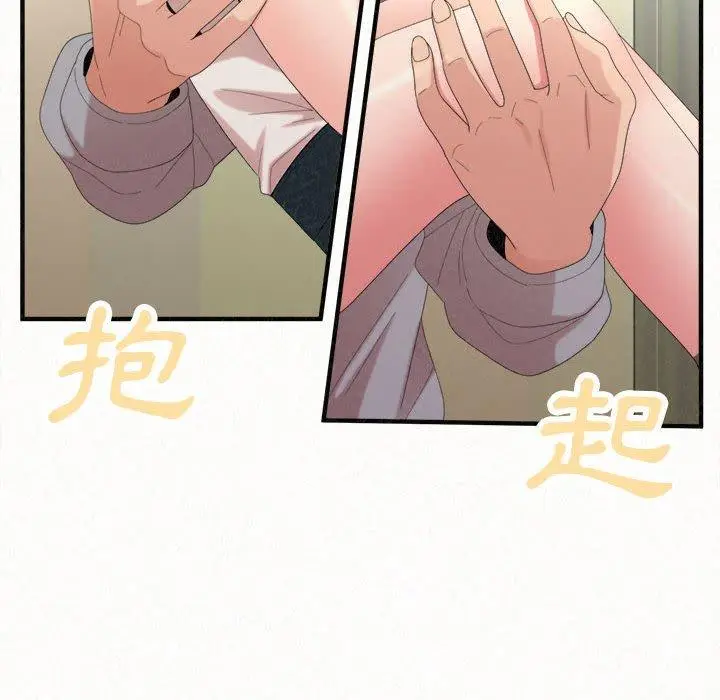 漫画《姊姊都哈我》第43话第22张图