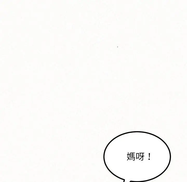 漫画《姊姊都哈我》第43话第26张图