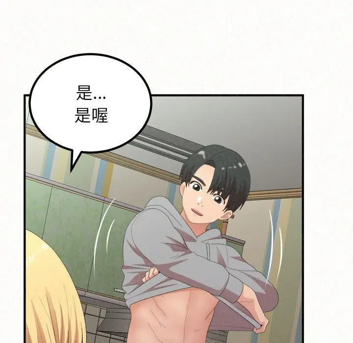 漫画《姊姊都哈我》第43话第30张图