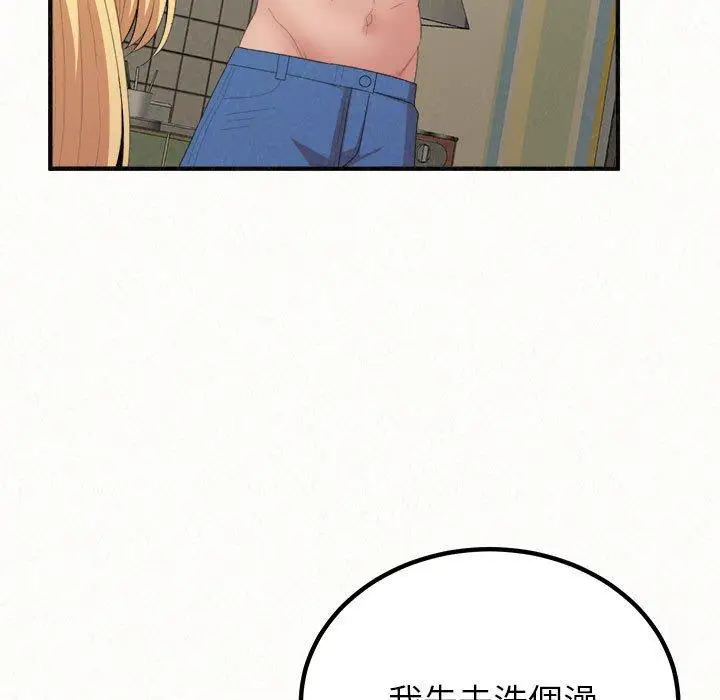 漫画《姊姊都哈我》第43话第31张图