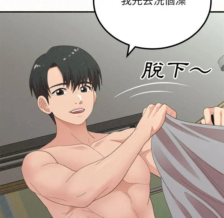 漫画《姊姊都哈我》第43话第32张图