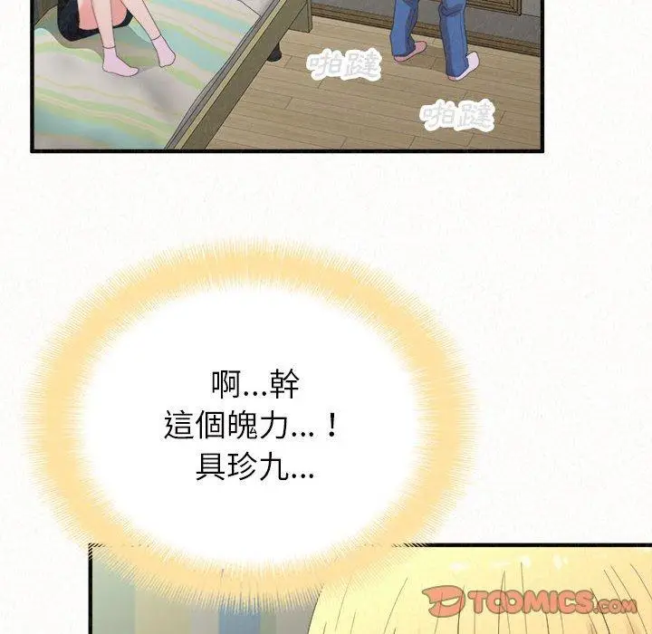漫画《姊姊都哈我》第43话第36张图