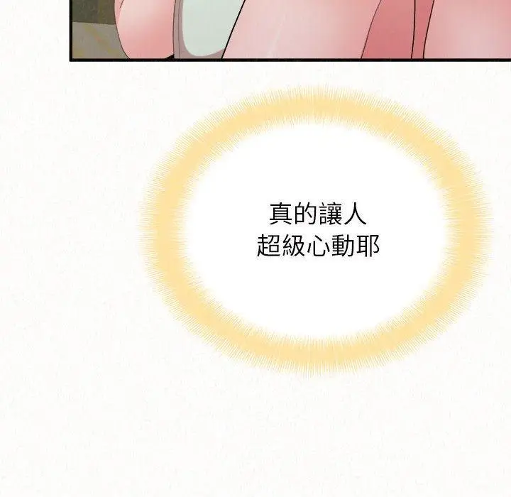 漫画《姊姊都哈我》第43话第38张图