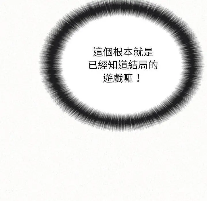 漫画《姊姊都哈我》第43话第43张图