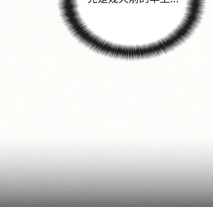 漫画《姊姊都哈我》第43话第46张图