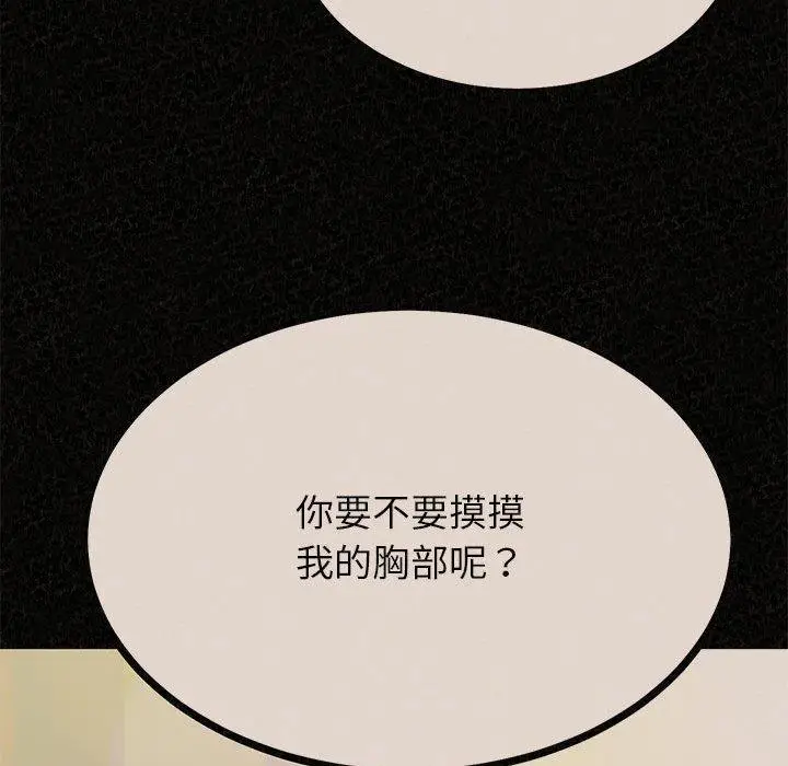 漫画《姊姊都哈我》第43话第50张图