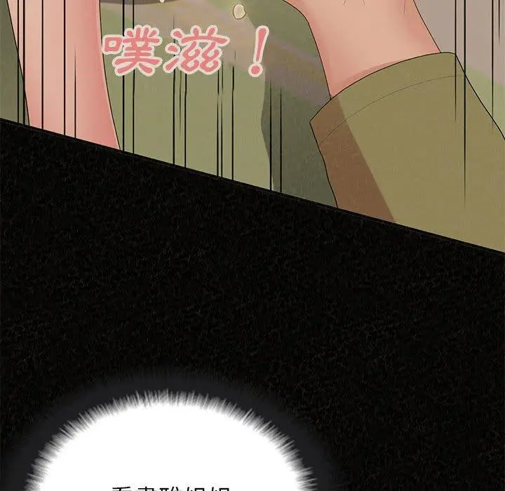 漫画《姊姊都哈我》第43话第59张图