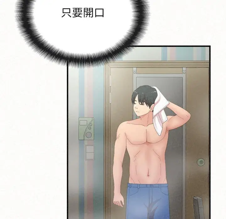漫画《姊姊都哈我》第43话第62张图