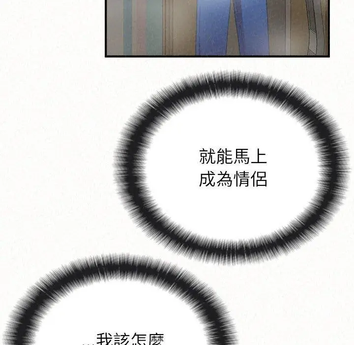 漫画《姊姊都哈我》第43话第63张图