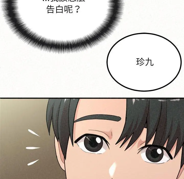 漫画《姊姊都哈我》第43话第64张图