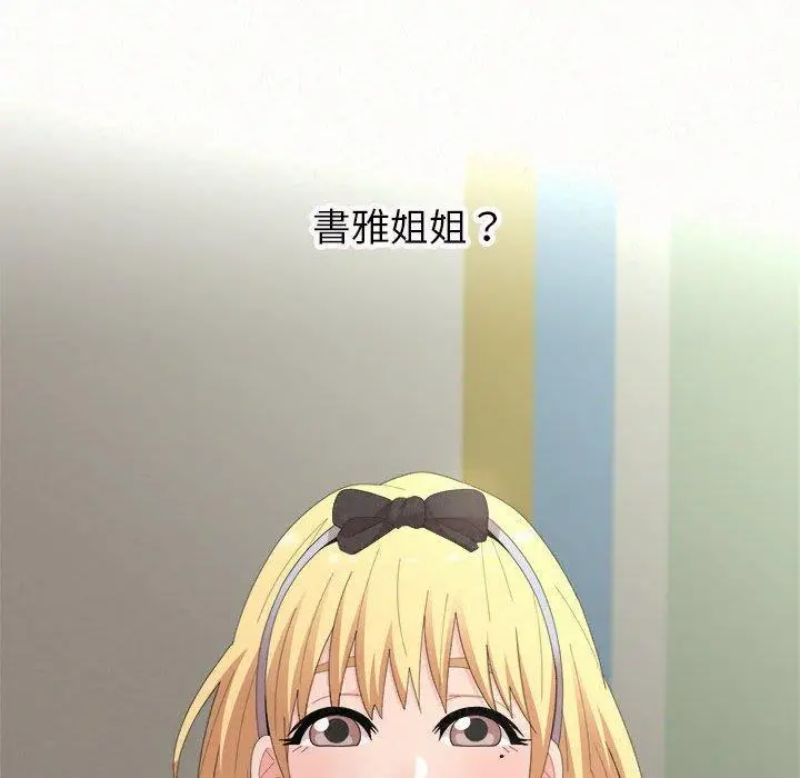 漫画《姊姊都哈我》第43话第70张图