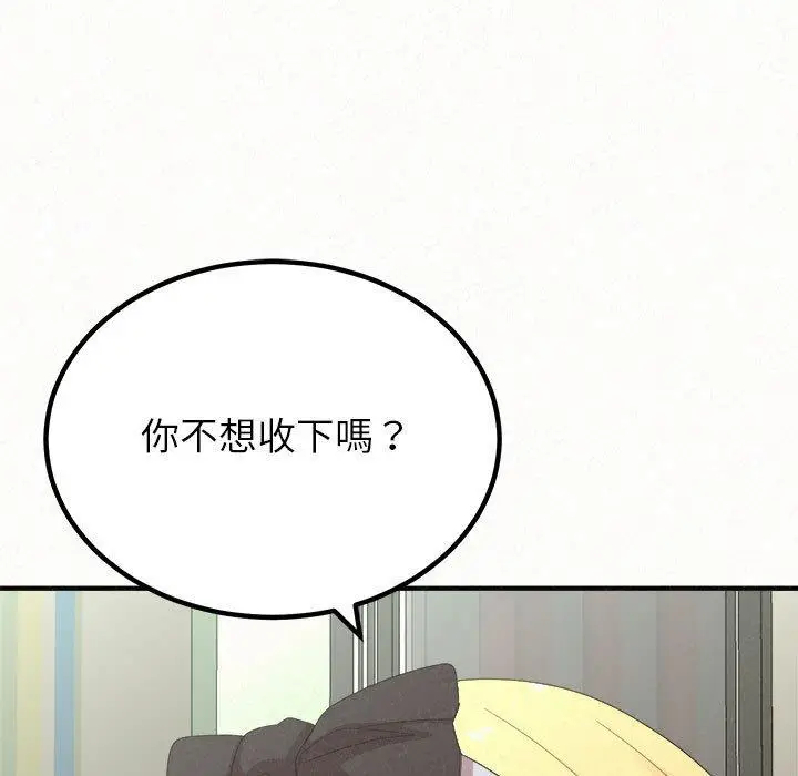 漫画《姊姊都哈我》第43话第79张图