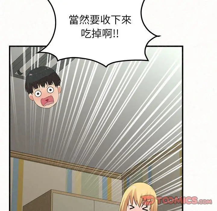 漫画《姊姊都哈我》第43话第84张图