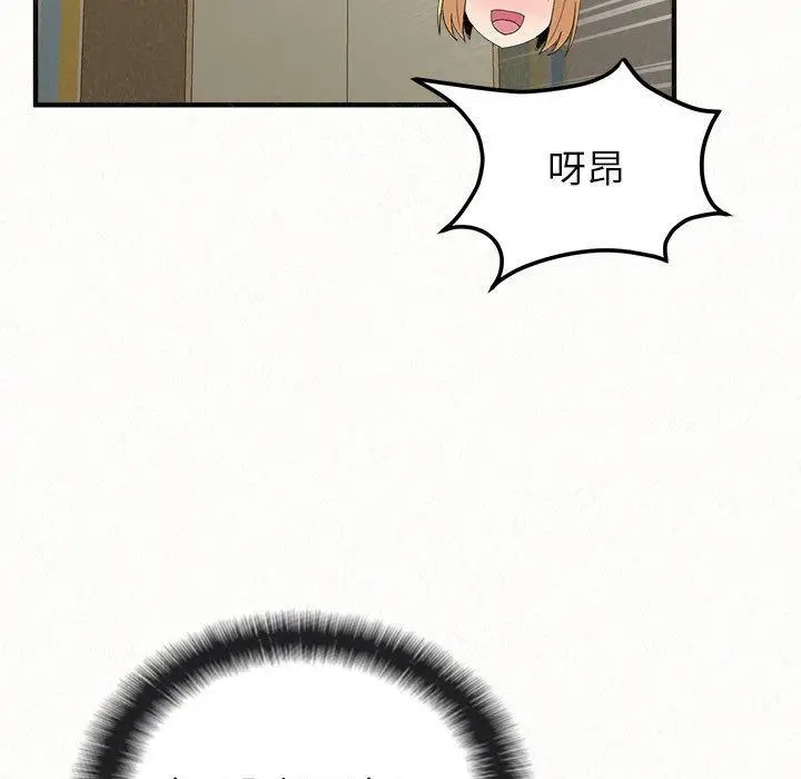 漫画《姊姊都哈我》第43话第85张图