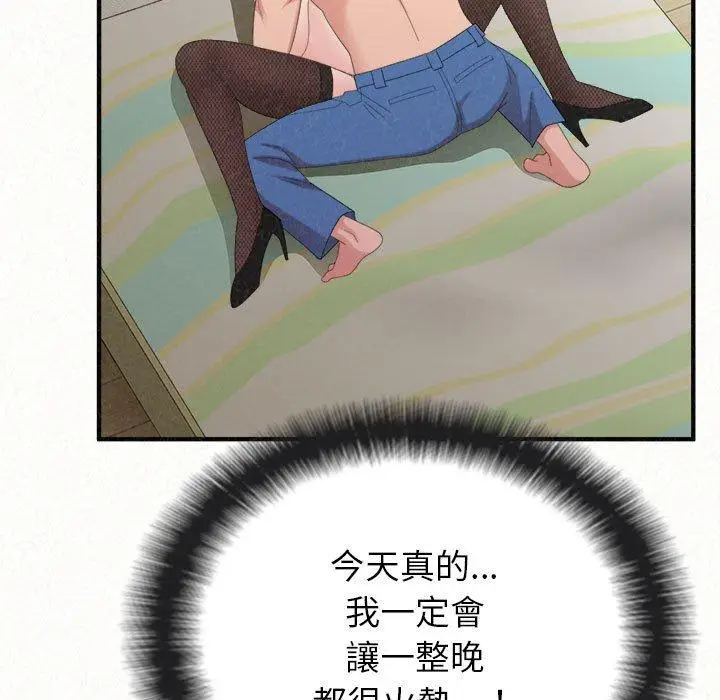 漫画《姊姊都哈我》第43话第87张图