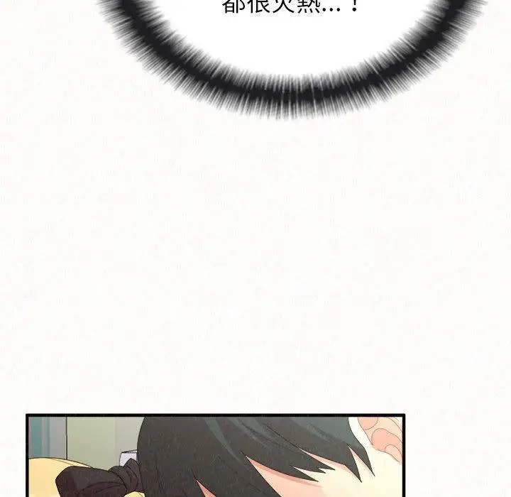 漫画《姊姊都哈我》第43话第88张图