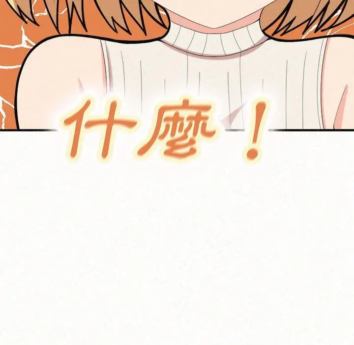 漫画《姊姊都哈我》第43话第9张图