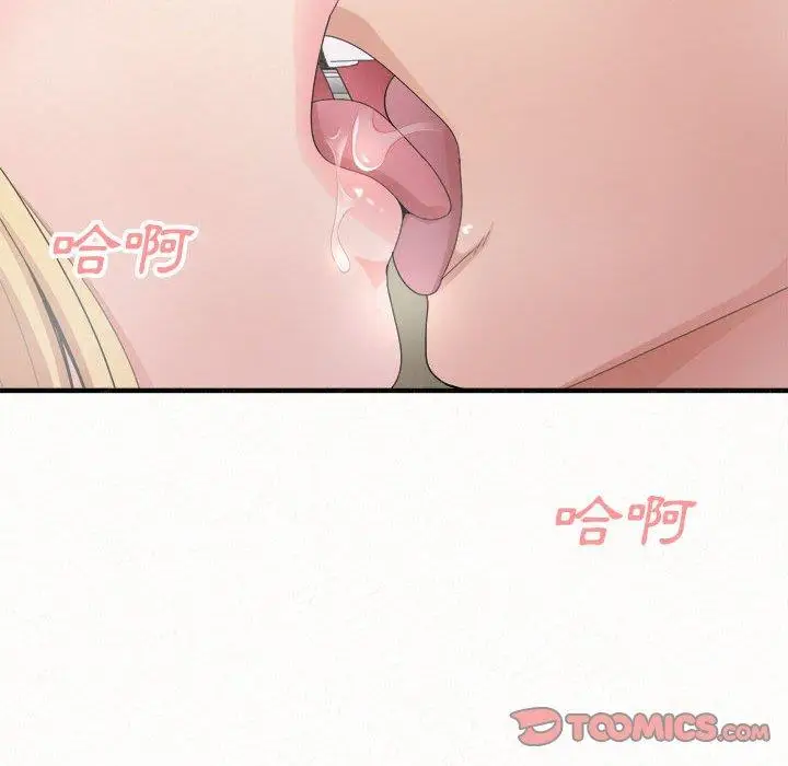 漫画《姊姊都哈我》第43话第92张图