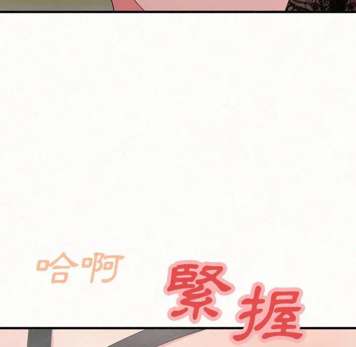 漫画《姊姊都哈我》第43话第94张图