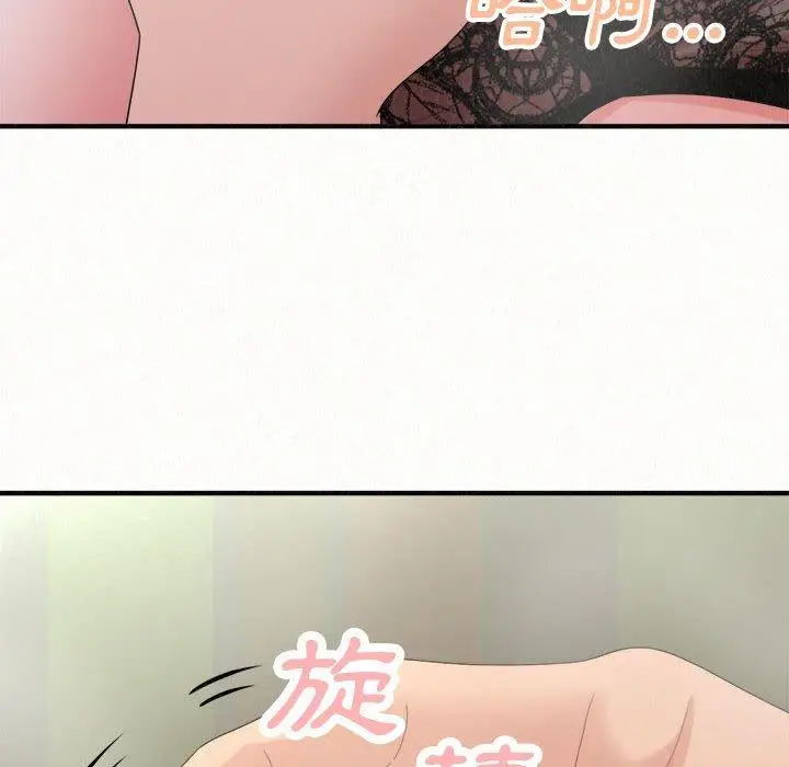 漫画《姊姊都哈我》第43话第96张图