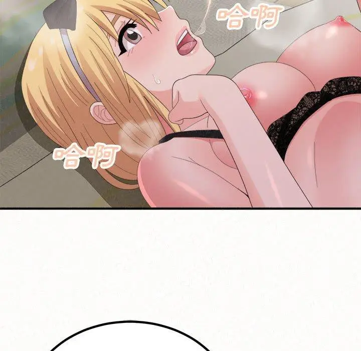 漫画《姊姊都哈我》第43话第99张图