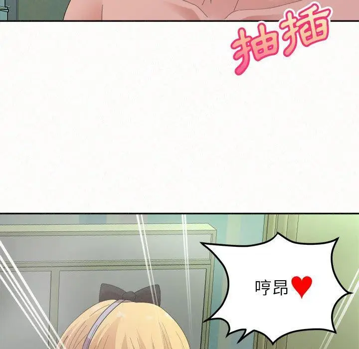 漫画《姊姊都哈我》第44话第10张图
