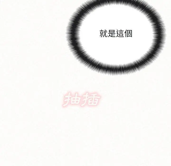 漫画《姊姊都哈我》第44话第112张图
