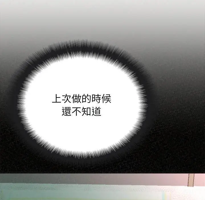 漫画《姊姊都哈我》第44话第118张图