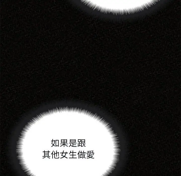 漫画《姊姊都哈我》第44话第121张图