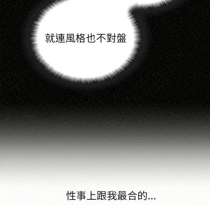 漫画《姊姊都哈我》第44话第124张图