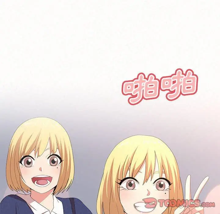 漫画《姊姊都哈我》第44话第129张图