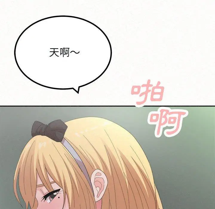漫画《姊姊都哈我》第44话第13张图