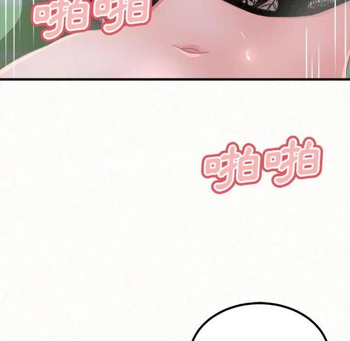 漫画《姊姊都哈我》第44话第133张图