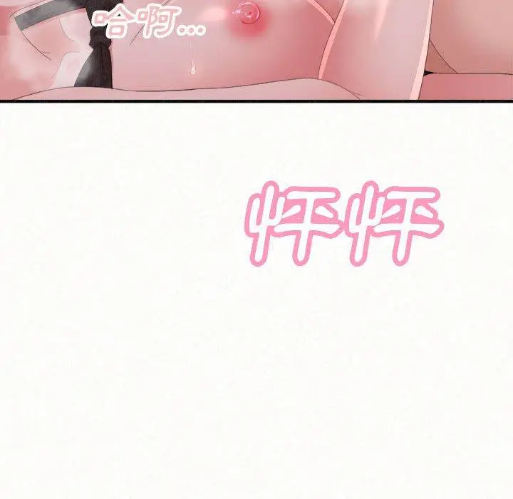 漫画《姊姊都哈我》第44话第135张图