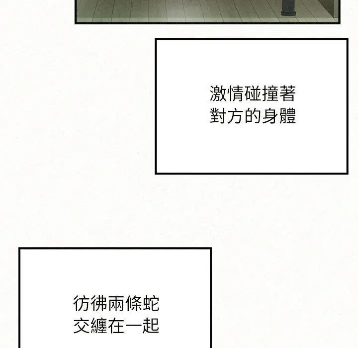 漫画《姊姊都哈我》第44话第140张图