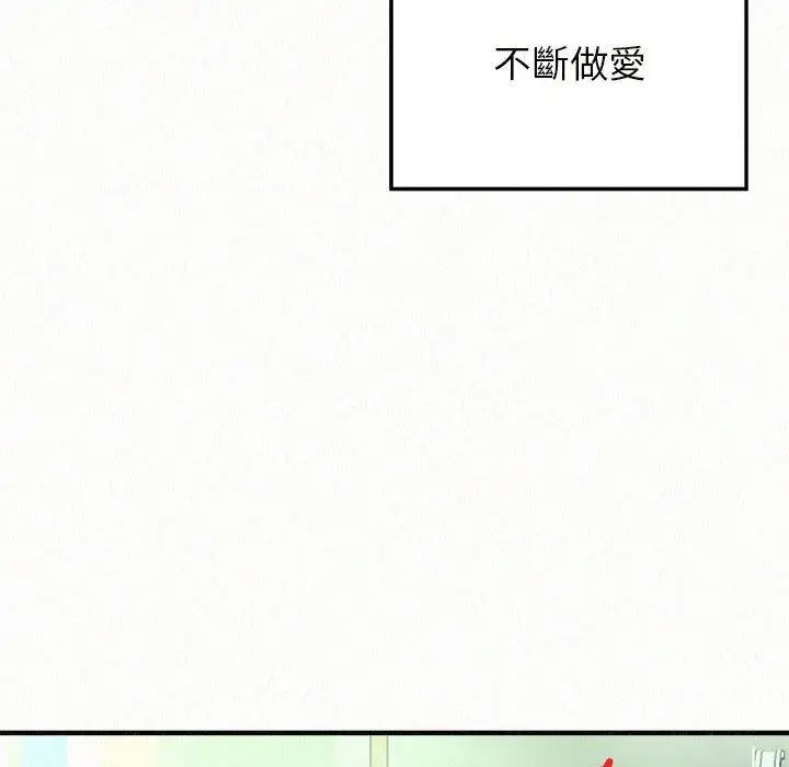 漫画《姊姊都哈我》第44话第143张图