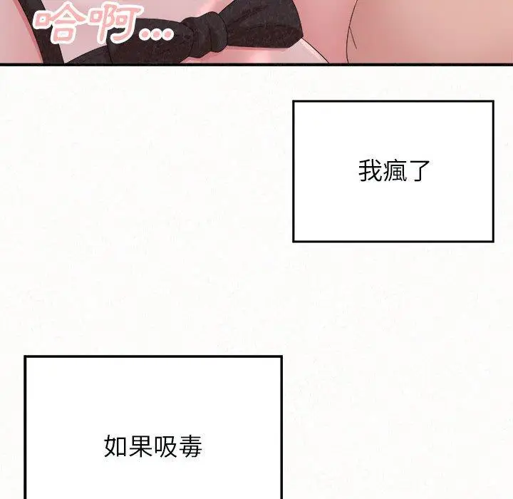 漫画《姊姊都哈我》第44话第148张图