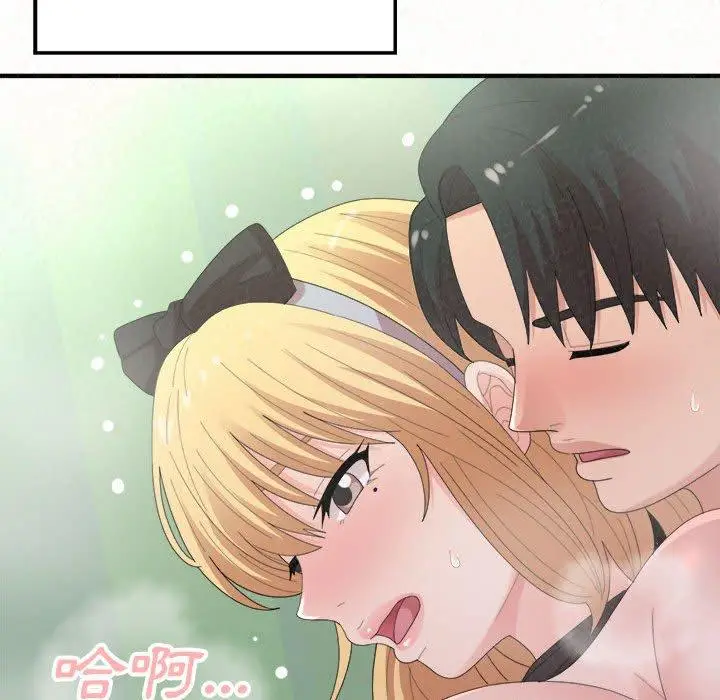漫画《姊姊都哈我》第44话第149张图
