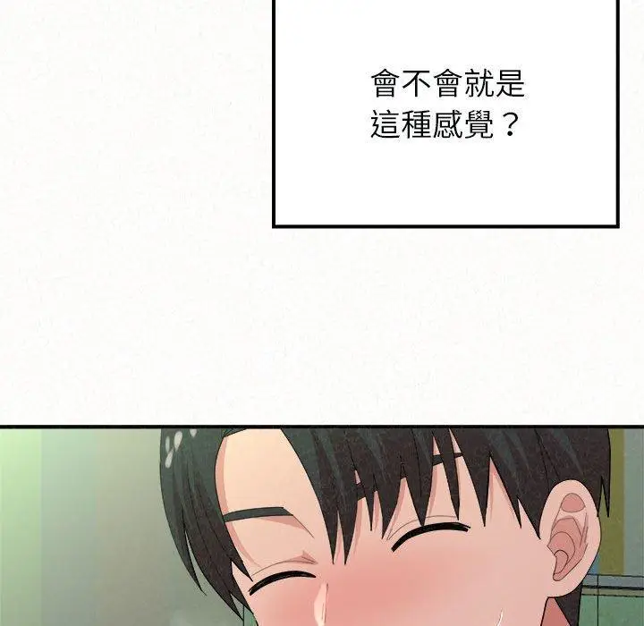 漫画《姊姊都哈我》第44话第151张图