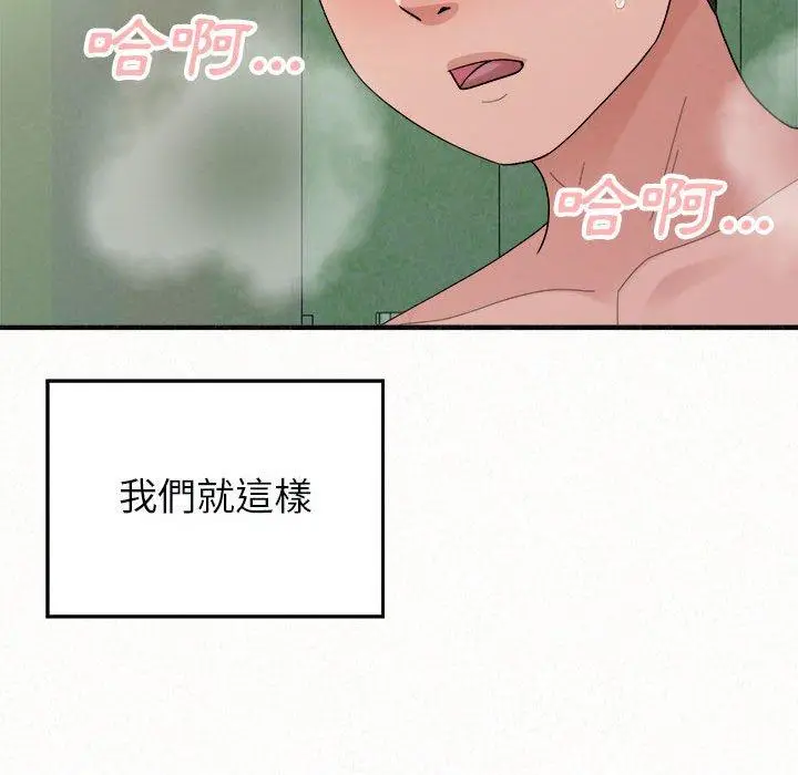 漫画《姊姊都哈我》第44话第152张图