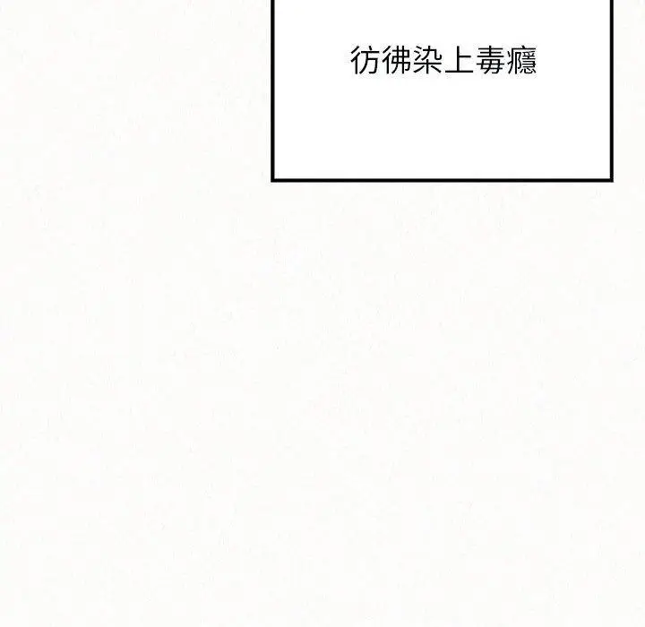 漫画《姊姊都哈我》第44话第154张图