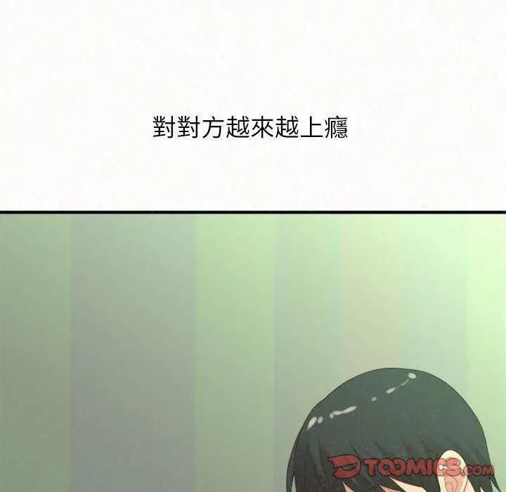 漫画《姊姊都哈我》第44话第156张图