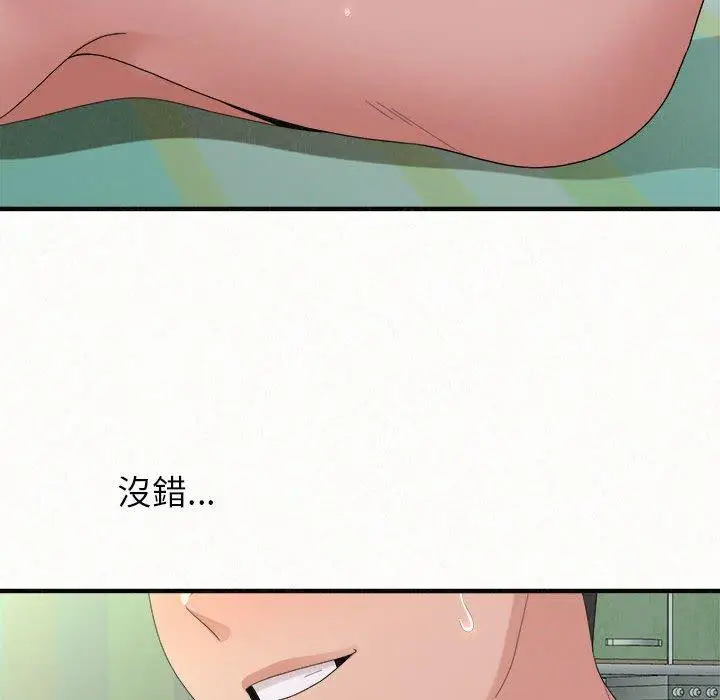 漫画《姊姊都哈我》第44话第158张图