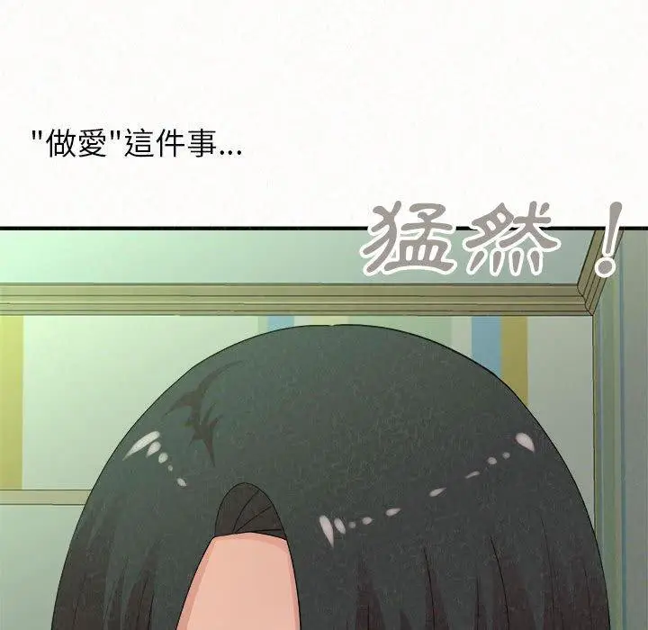 漫画《姊姊都哈我》第44话第160张图