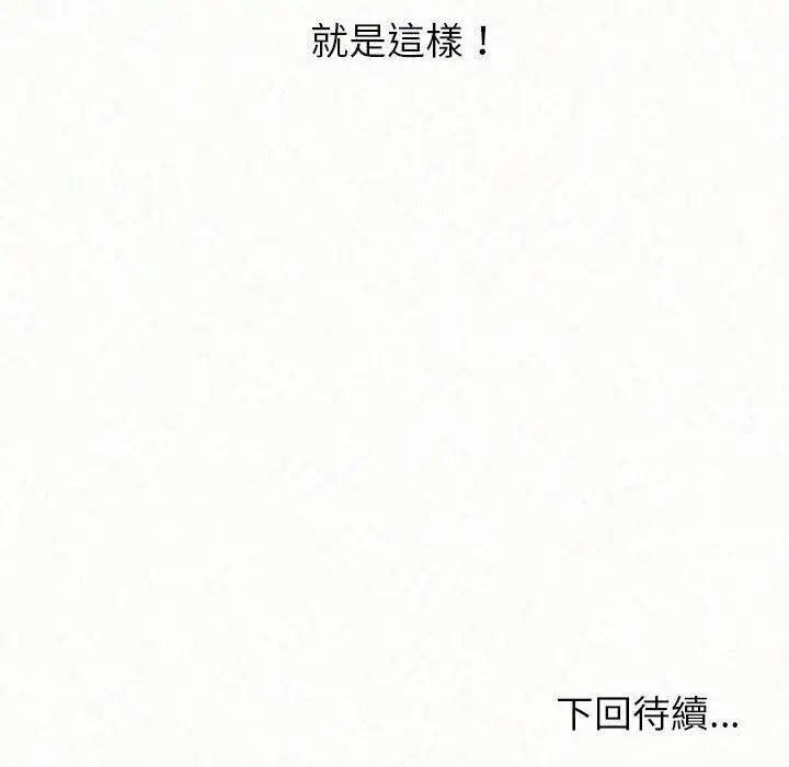 漫画《姊姊都哈我》第44话第162张图