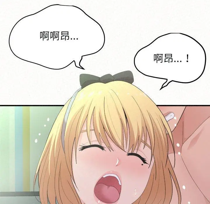 漫画《姊姊都哈我》第44话第20张图