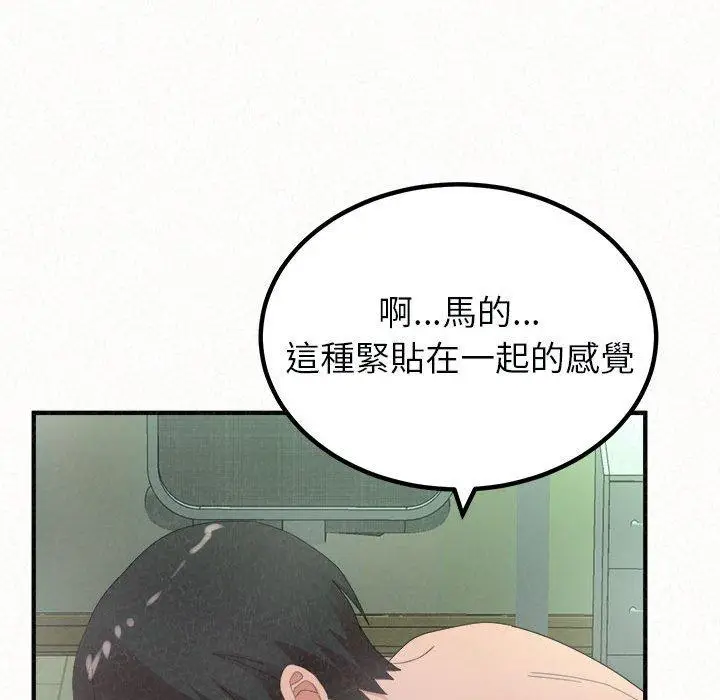 漫画《姊姊都哈我》第44话第22张图