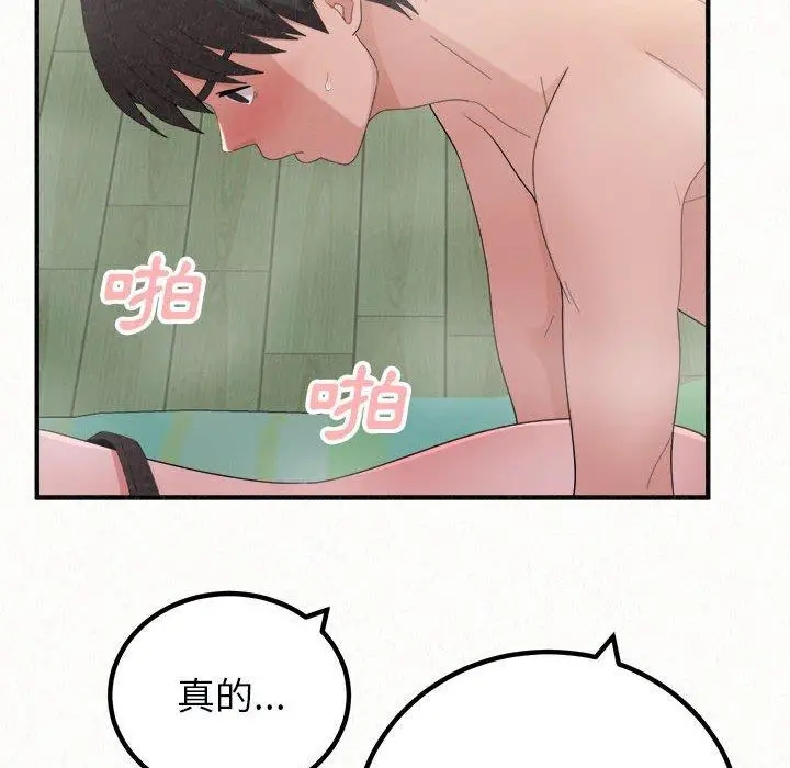 漫画《姊姊都哈我》第44话第23张图