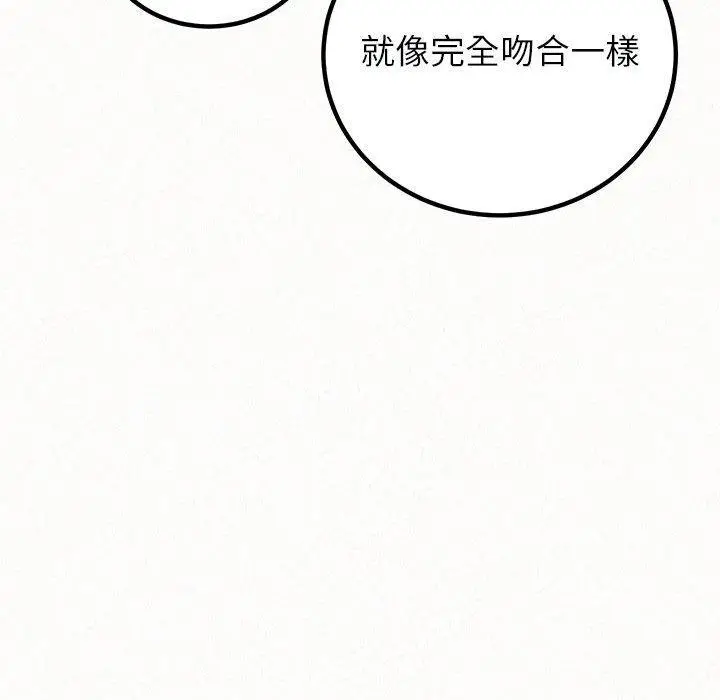 漫画《姊姊都哈我》第44话第24张图