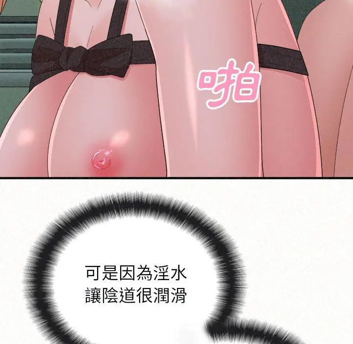 漫画《姊姊都哈我》第44话第29张图